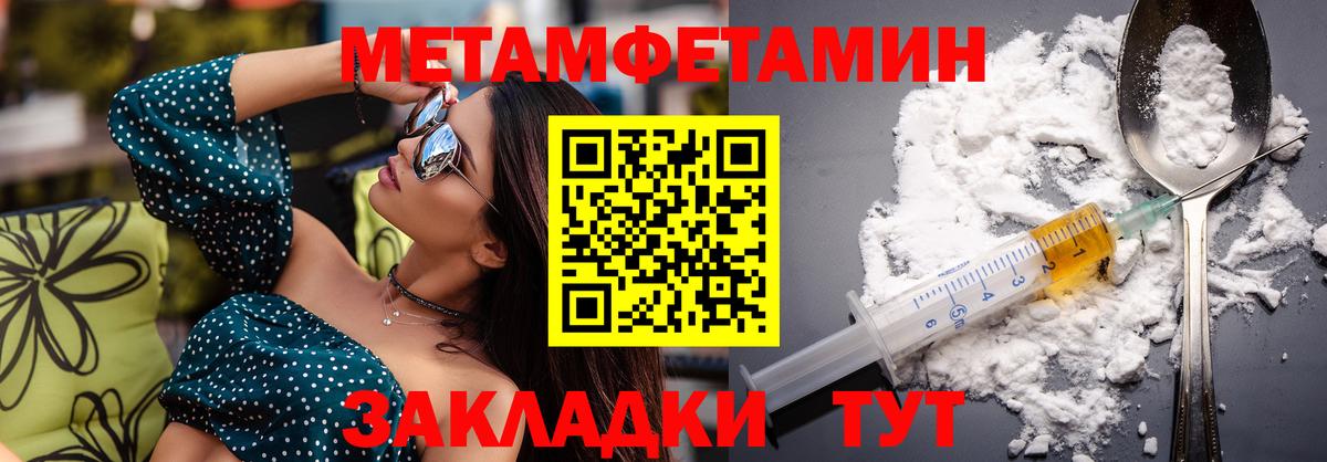 Амфетамин  АМФЕТАМИН VHQ  Вход с VPN  Бирск 