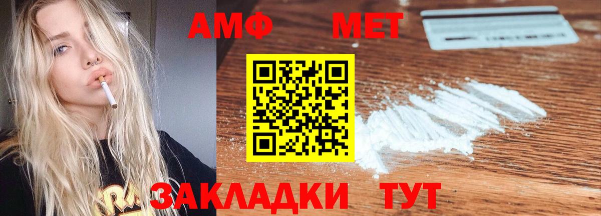 АМФ Premium Бирск