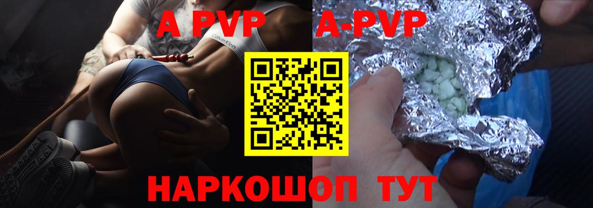Alfa_PVP Crystall  Вход с VPN  APVP Crystall  А ПВП Соль  Бирск 
