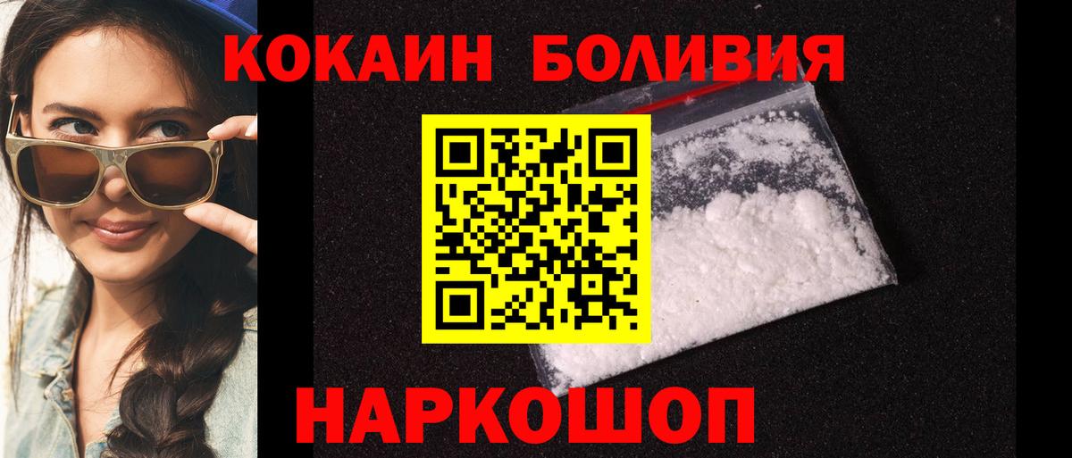 COCAIN FishScale  Кокаин  Бирск  купить наркотики сайты  Вход с VPN  Cocaine 98% 