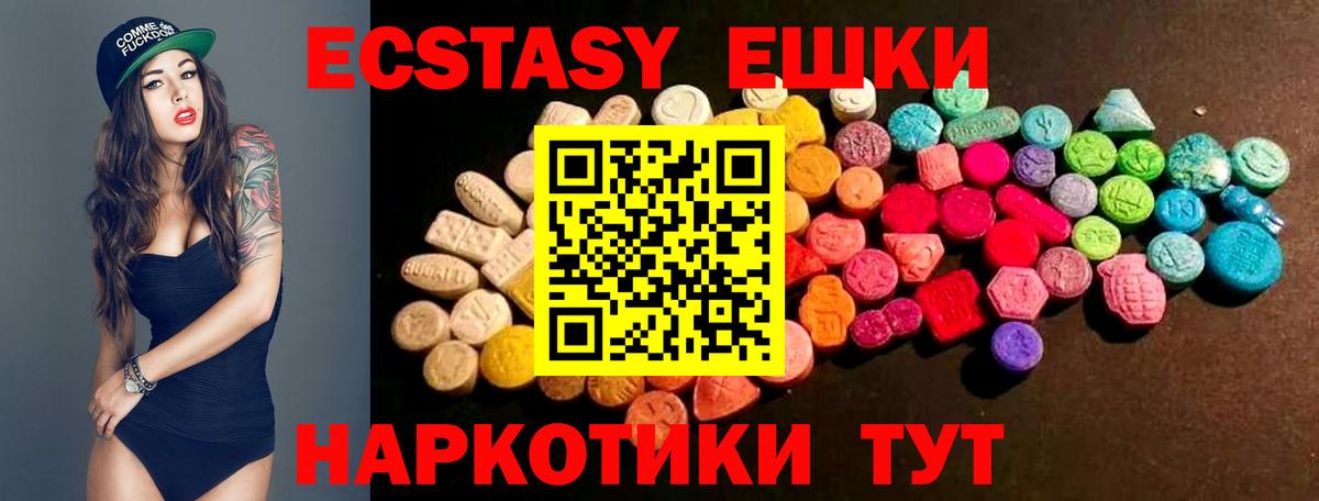 ЭКСТАЗИ Дубай Бирск