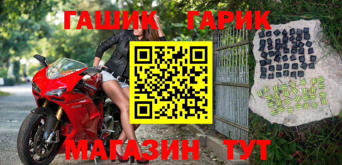 Гашиш hashish  ГАШИШ  Вход с VPN  Бирск  Гашиш VHQ 