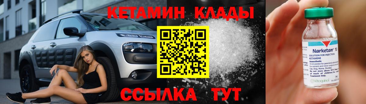 Бирск  КЕТАМИН ketamine  КЕТАМИН VHQ  Вход с VPN 