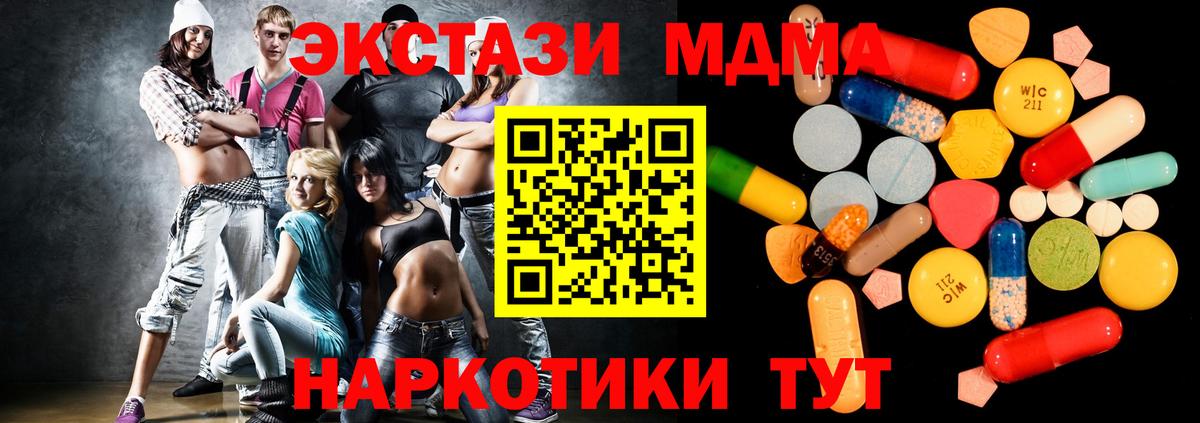 МДМА VHQ  МДМА crystal  Вход с VPN  MDMA  Бирск 