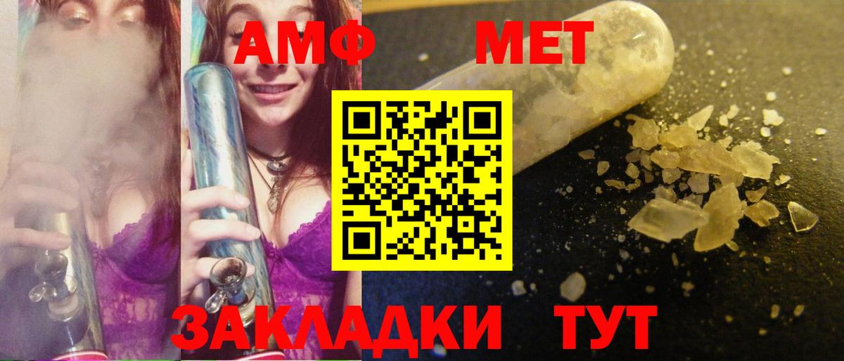 МЕТАМФЕТАМИН мет  МЕТАМФЕТАМИН мет  Бирск  Вход с VPN 
